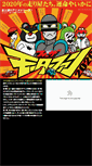 Mobile Screenshot of forthemotorfan.ds-n.net
